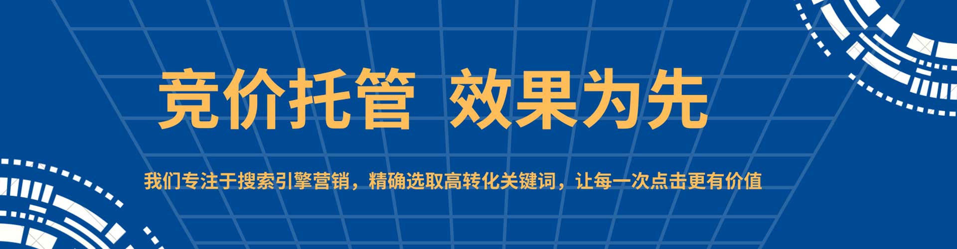 罗庄sem优化师